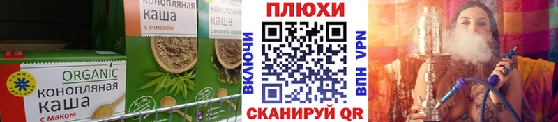 Печенье с ТГК конопля  Ува 