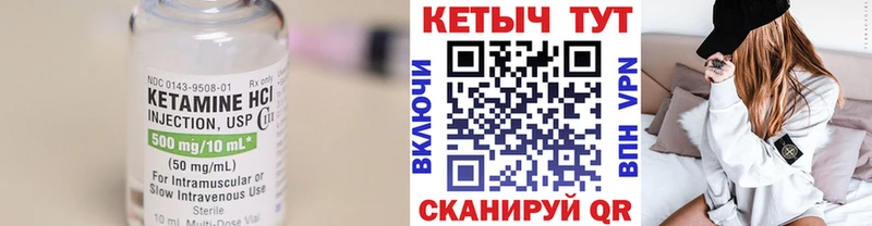 КЕТАМИН VHQ  Ува 