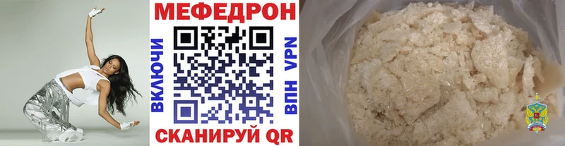 Мефедрон кристаллы  Ува 