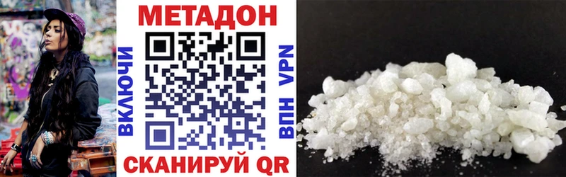 МЕТАДОН кристалл  Ува 