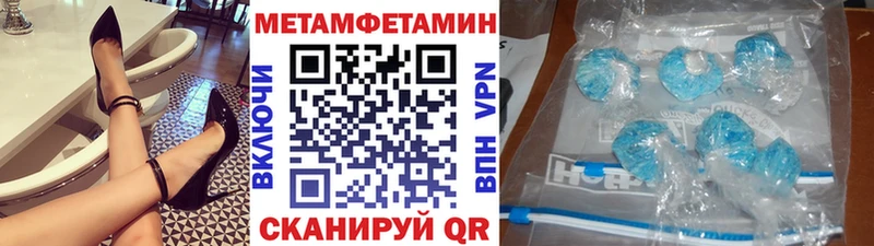 Первитин Methamphetamine Ува